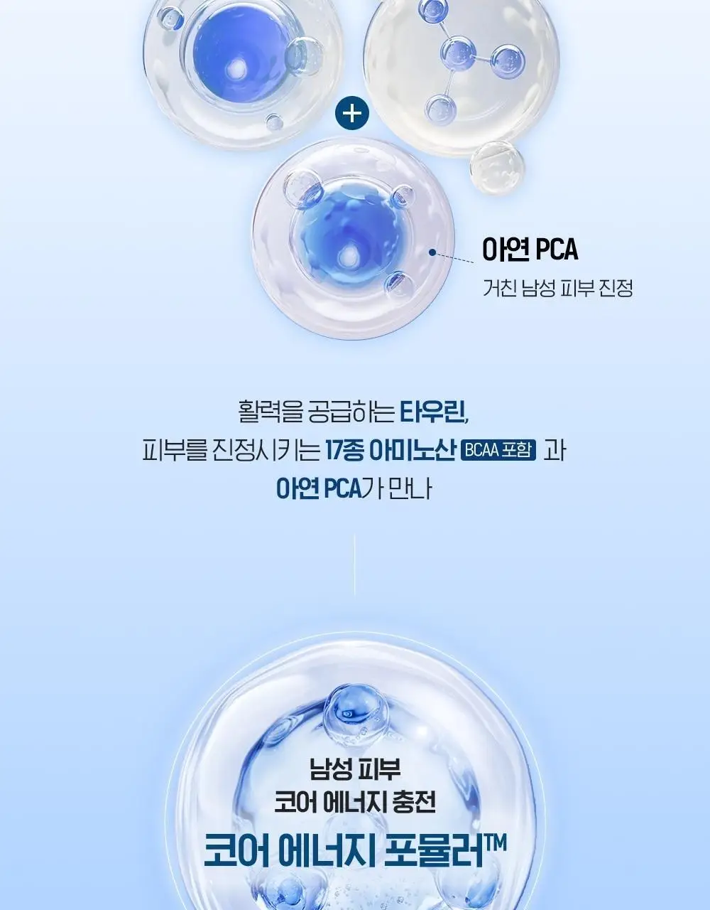 [NEW 올인원] 빌리프 맨올로지 히알루론 리차저 올인원 100ml 상세페이지 18
